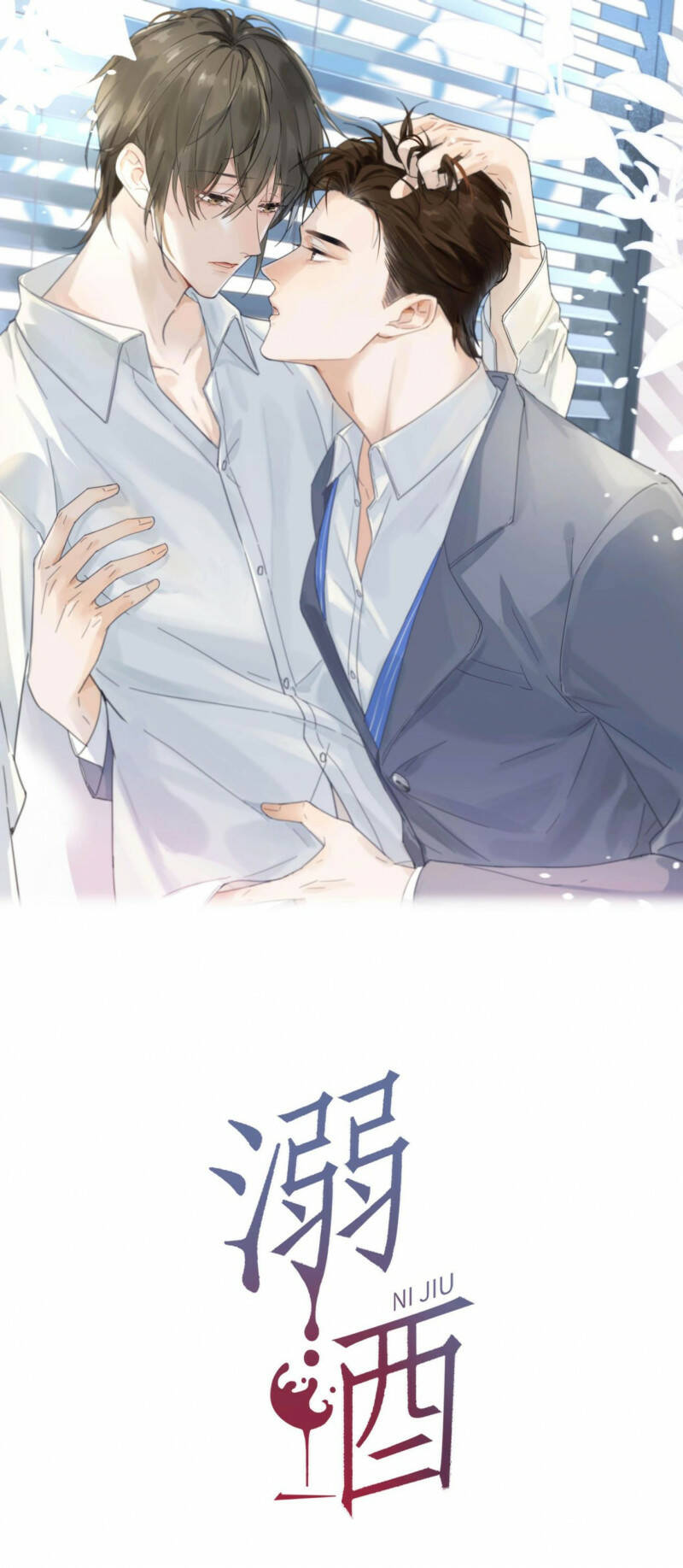 Nịch Tửu Chapter 5 - Trang 2