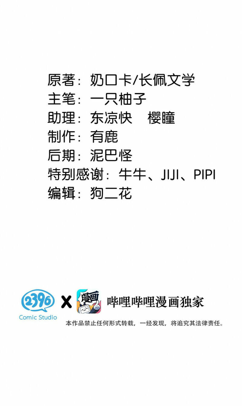 Nịch Tửu Chapter 5 - Trang 2