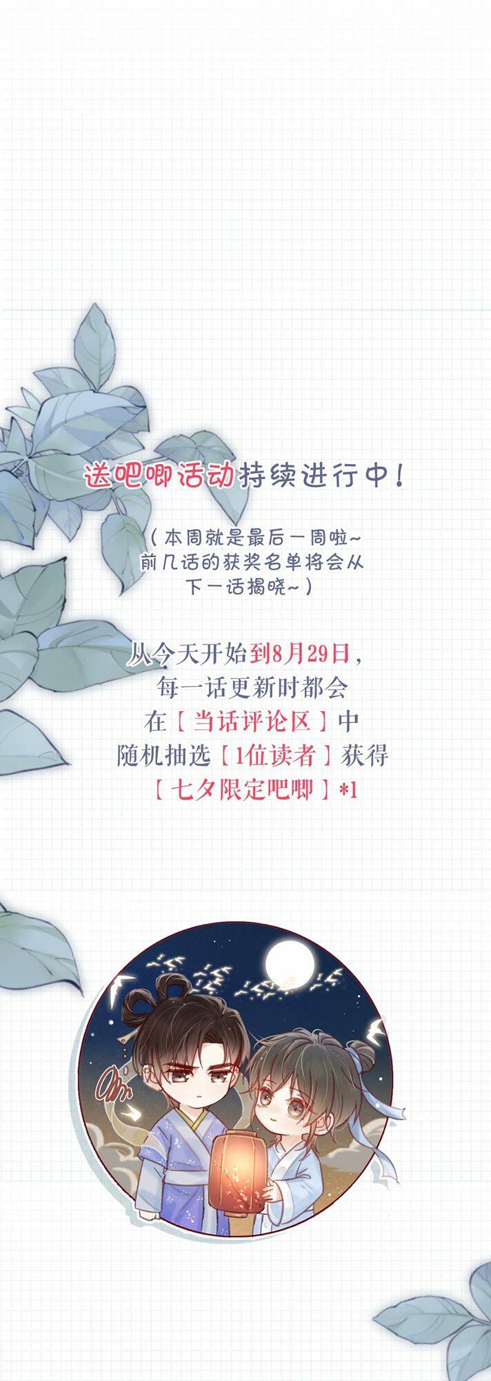 Nịch Tửu Chapter 50 - Trang 2