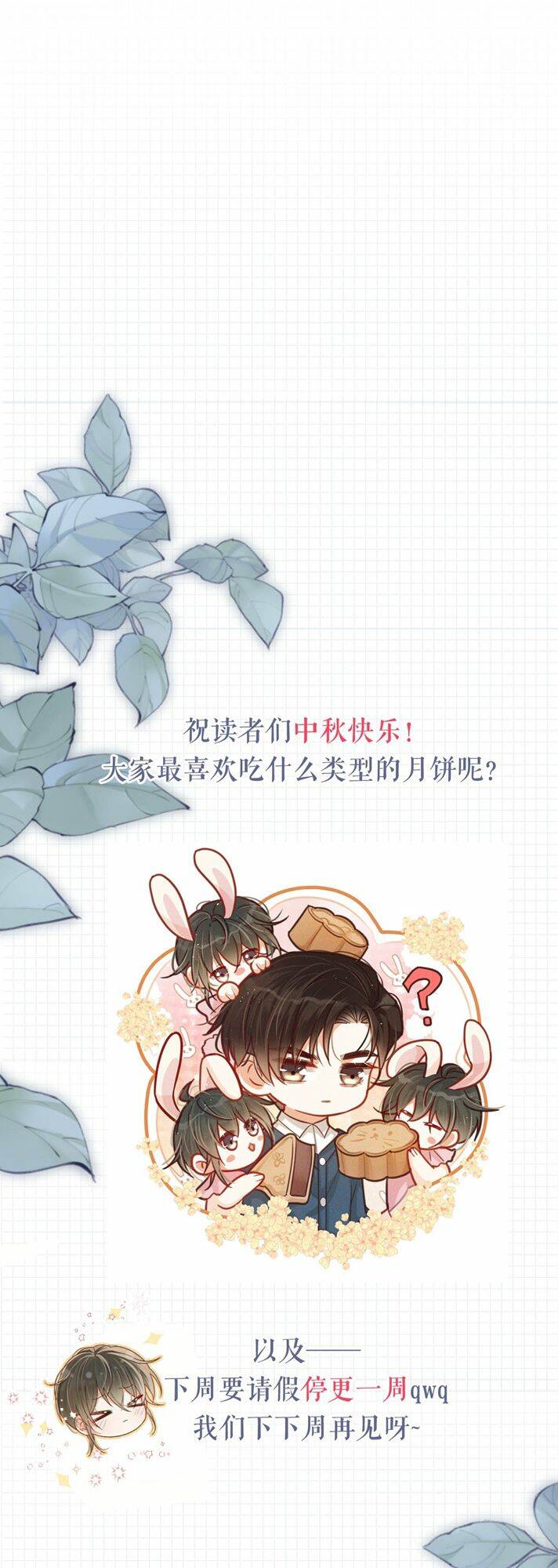 Nịch Tửu Chapter 52 - Trang 2