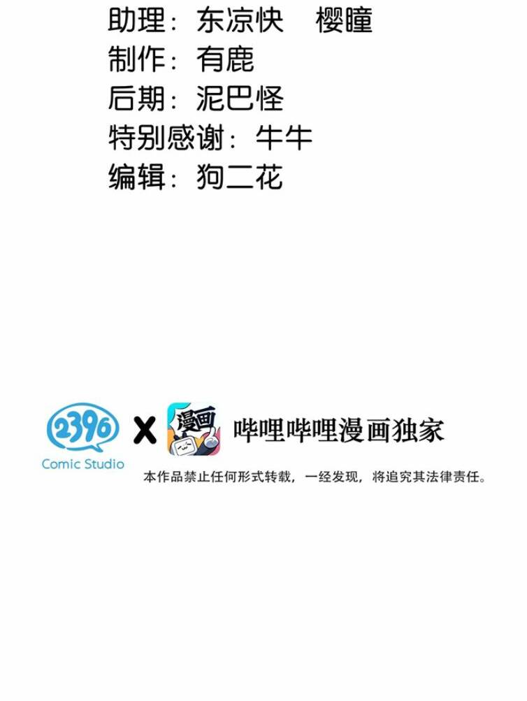 Nịch Tửu Chapter 54 - Trang 2