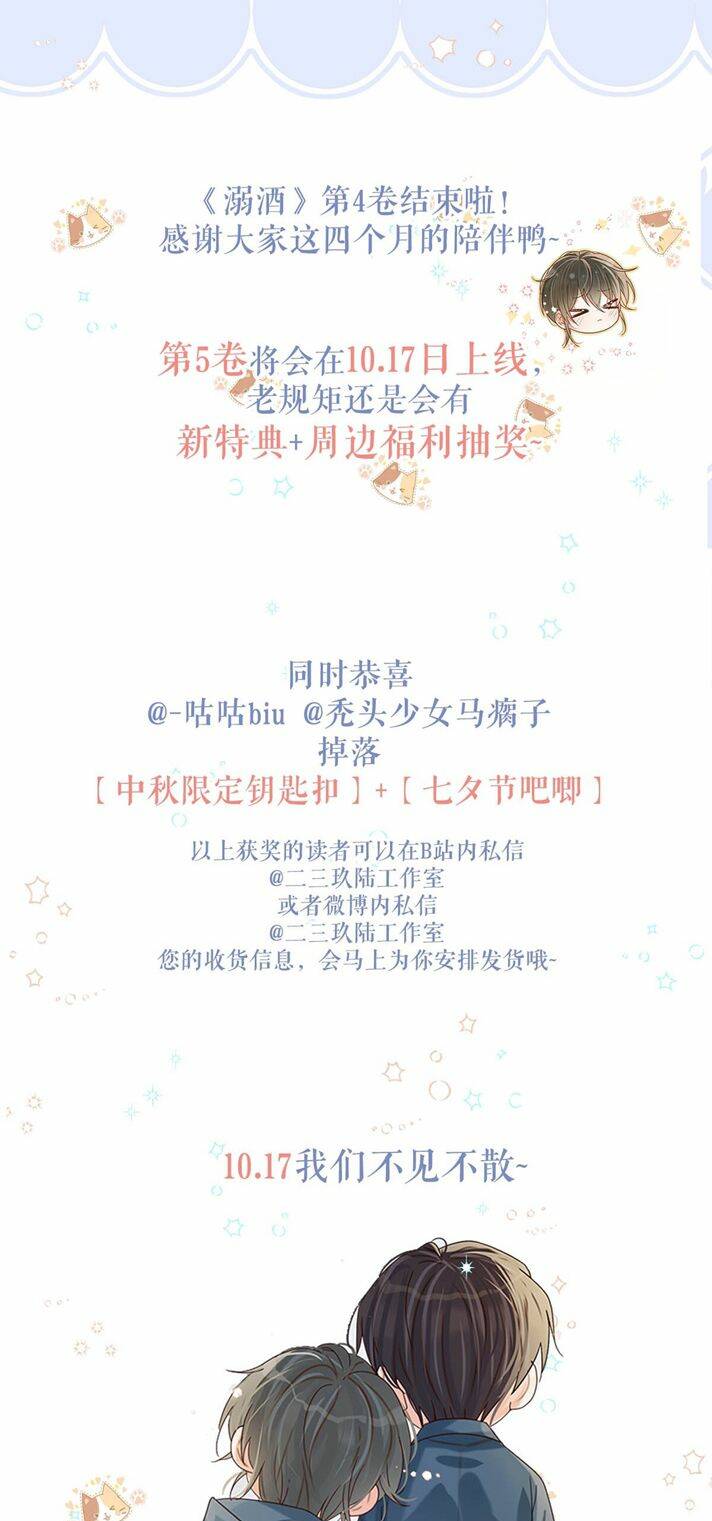 Nịch Tửu Chapter 54 - Trang 2