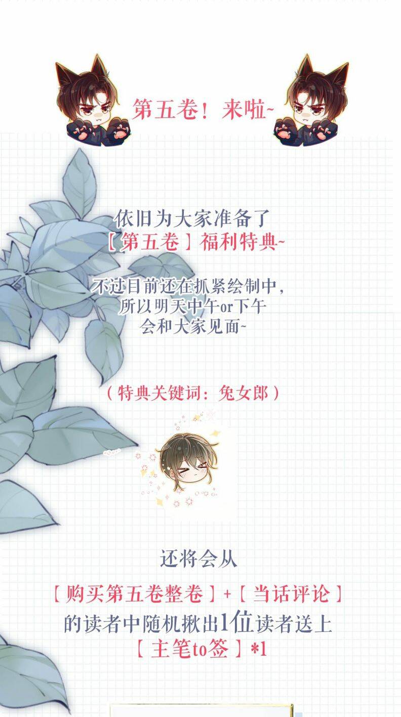 Nịch Tửu Chapter 55 - Trang 2