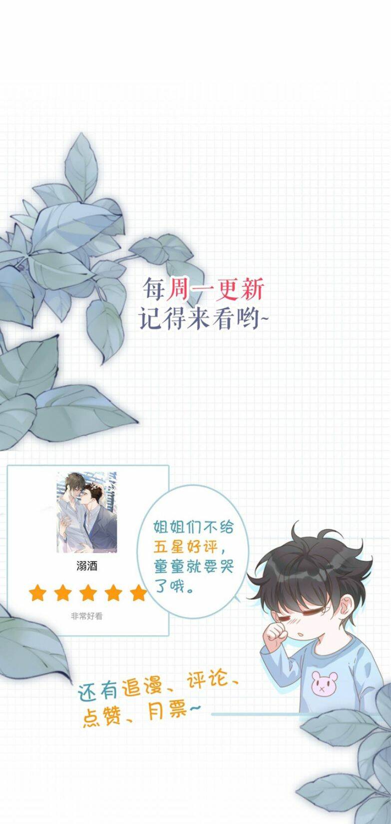 Nịch Tửu Chapter 56 - Trang 2