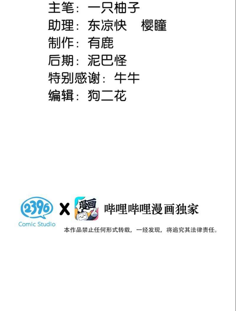 Nịch Tửu Chapter 57 - Trang 2