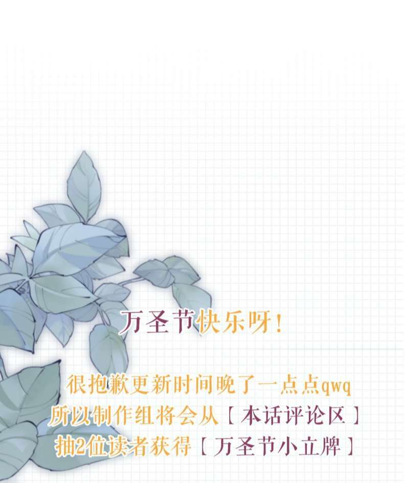 Nịch Tửu Chapter 57 - Trang 2