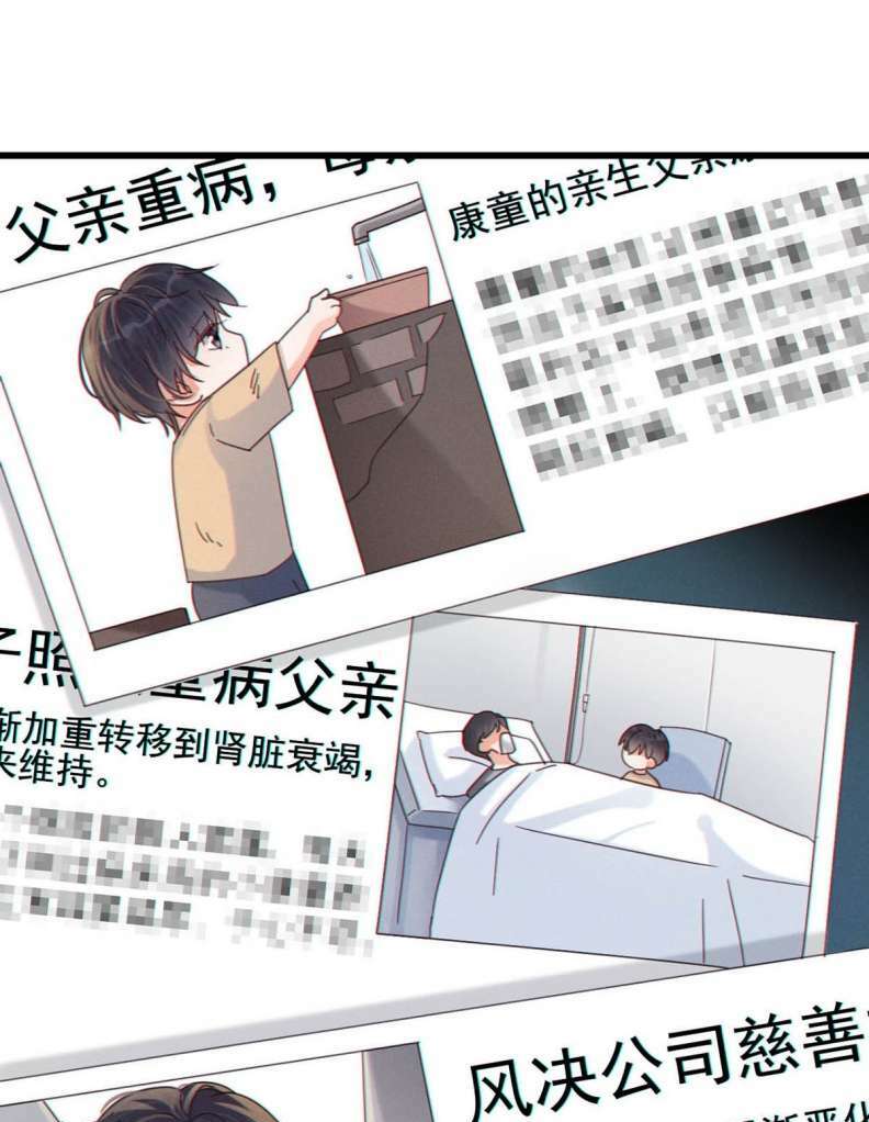 Nịch Tửu Chapter 58 - Trang 2