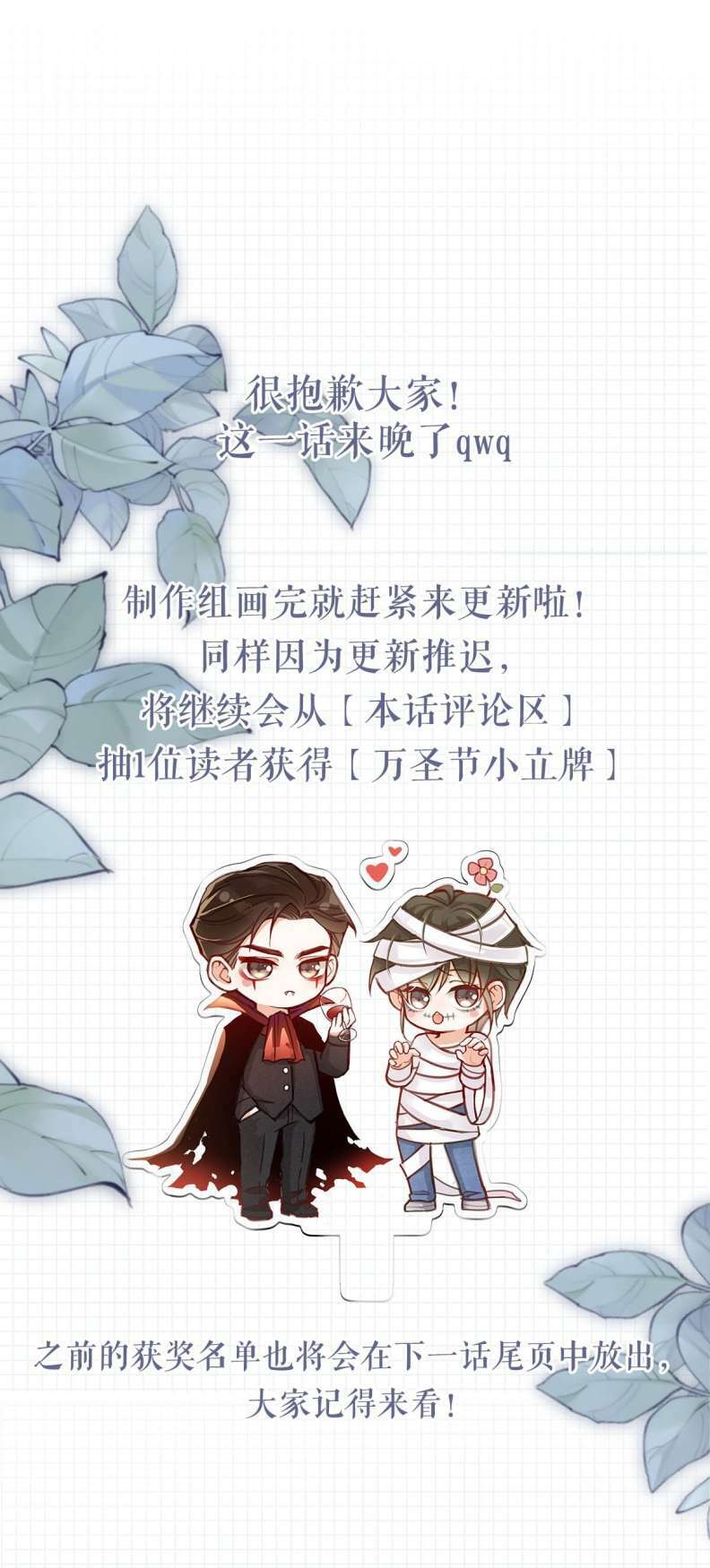 Nịch Tửu Chapter 58 - Trang 2