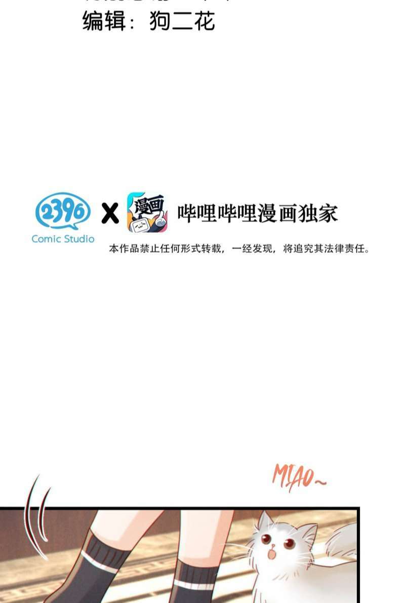 Nịch Tửu Chapter 59 - Trang 2