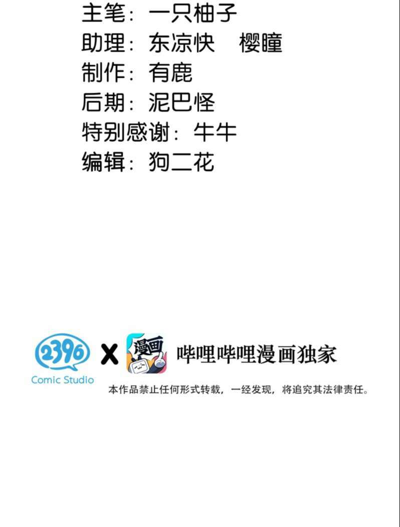 Nịch Tửu Chapter 60 - Trang 2