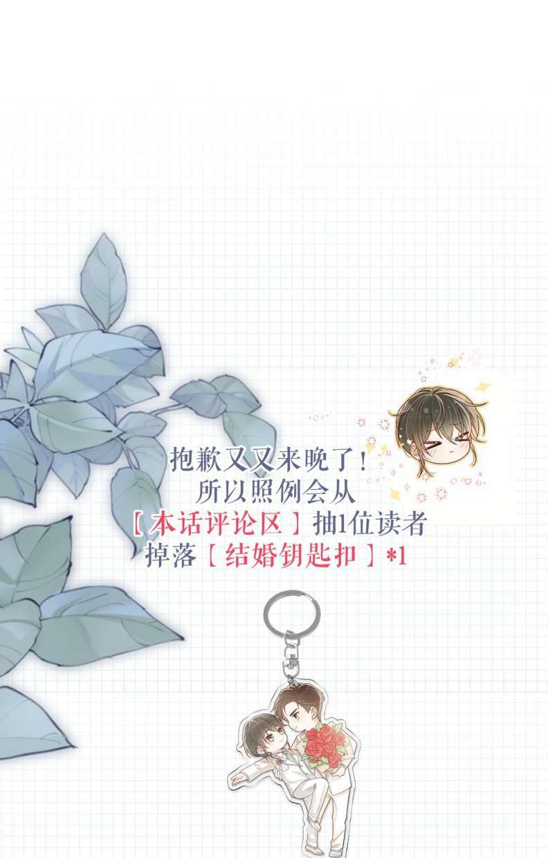 Nịch Tửu Chapter 60 - Trang 2