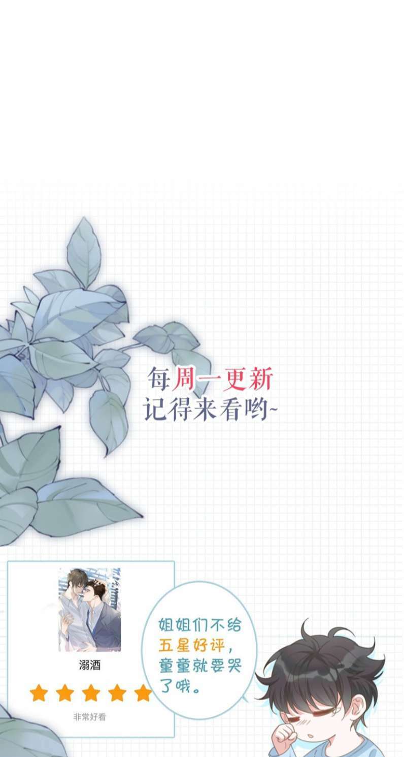 Nịch Tửu Chapter 62 - Trang 2