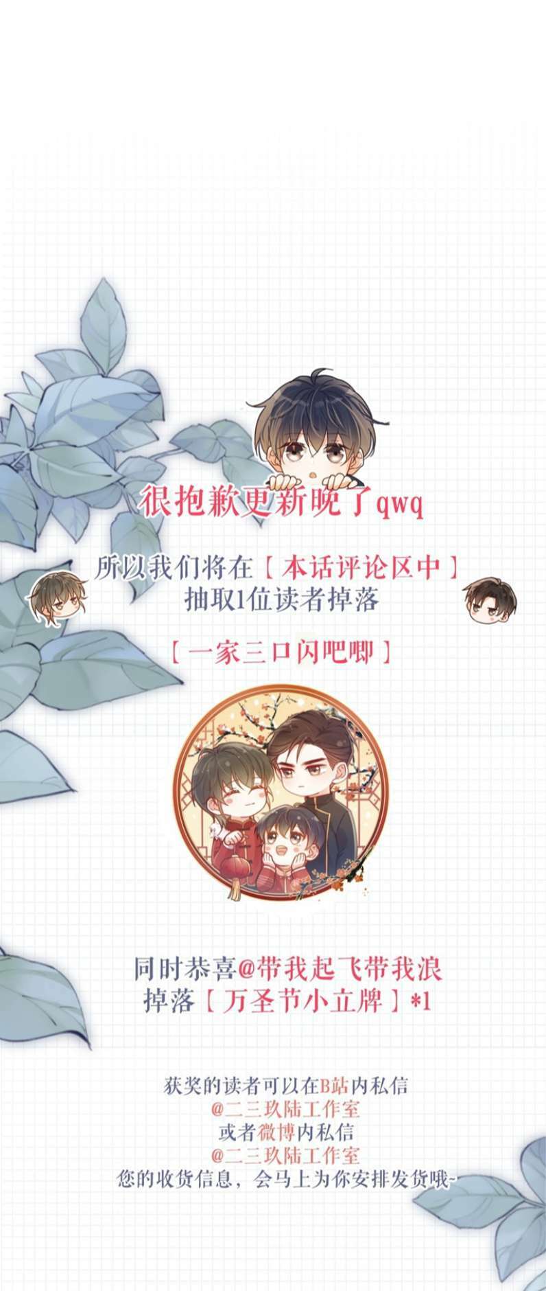 Nịch Tửu Chapter 63 - Trang 2