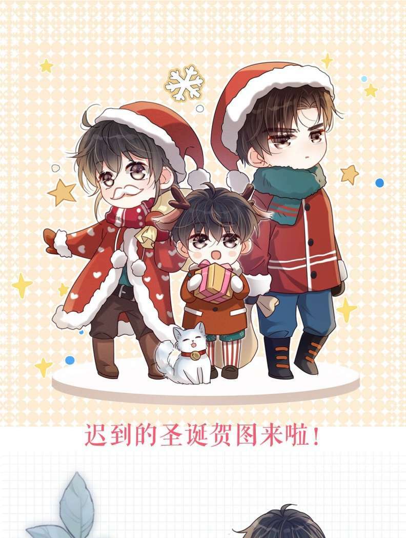 Nịch Tửu Chapter 64 - Trang 2