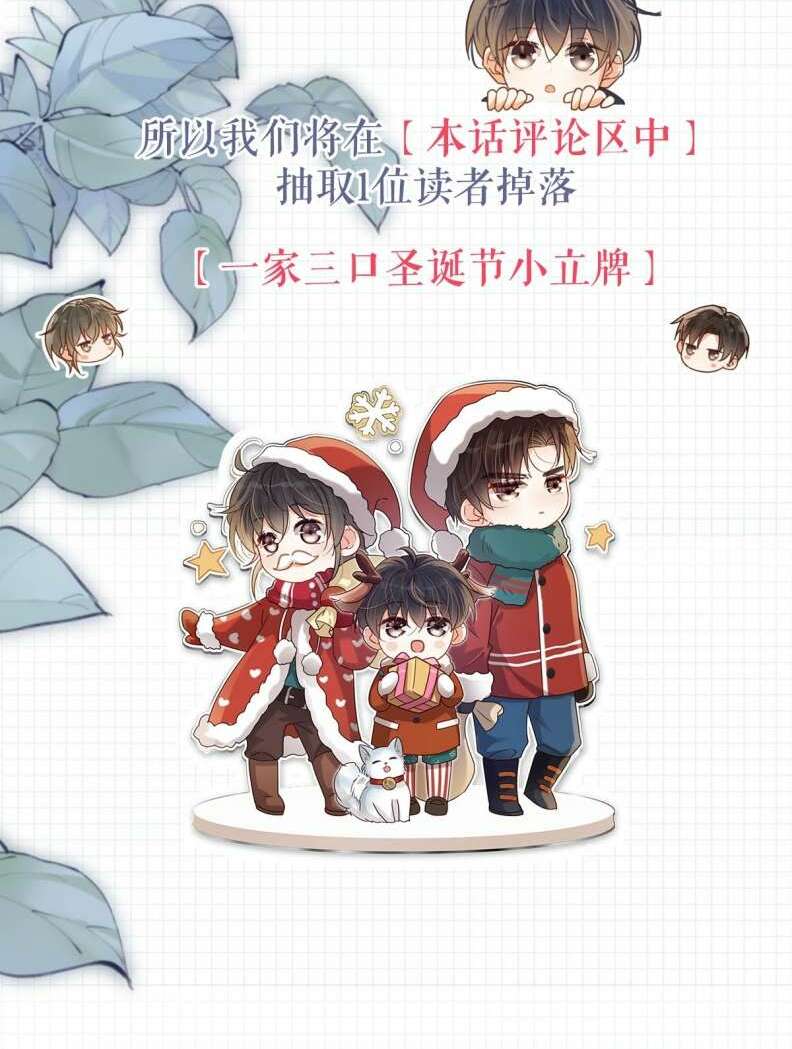 Nịch Tửu Chapter 64 - Trang 2