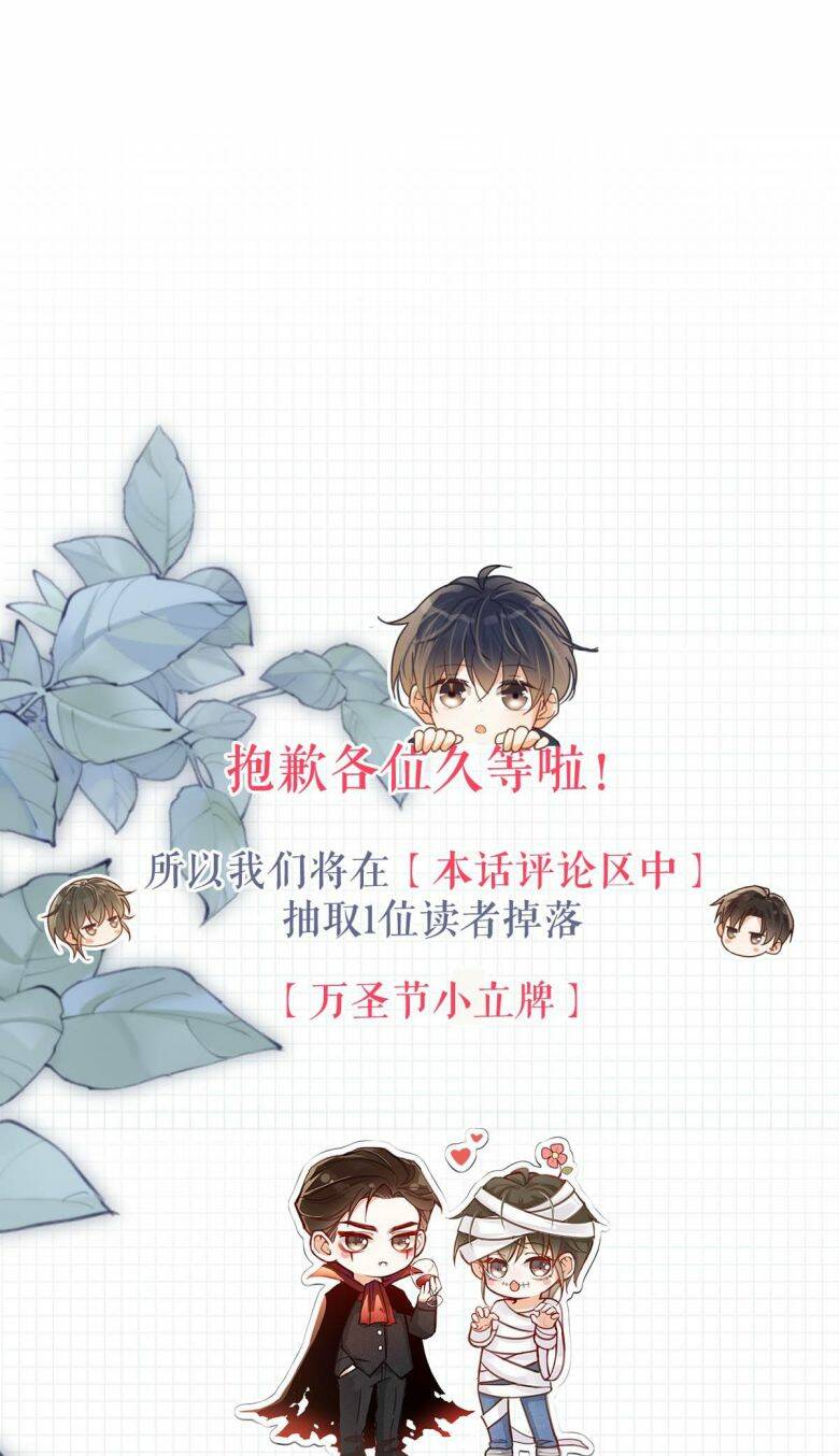 Nịch Tửu Chapter 65 - Trang 2