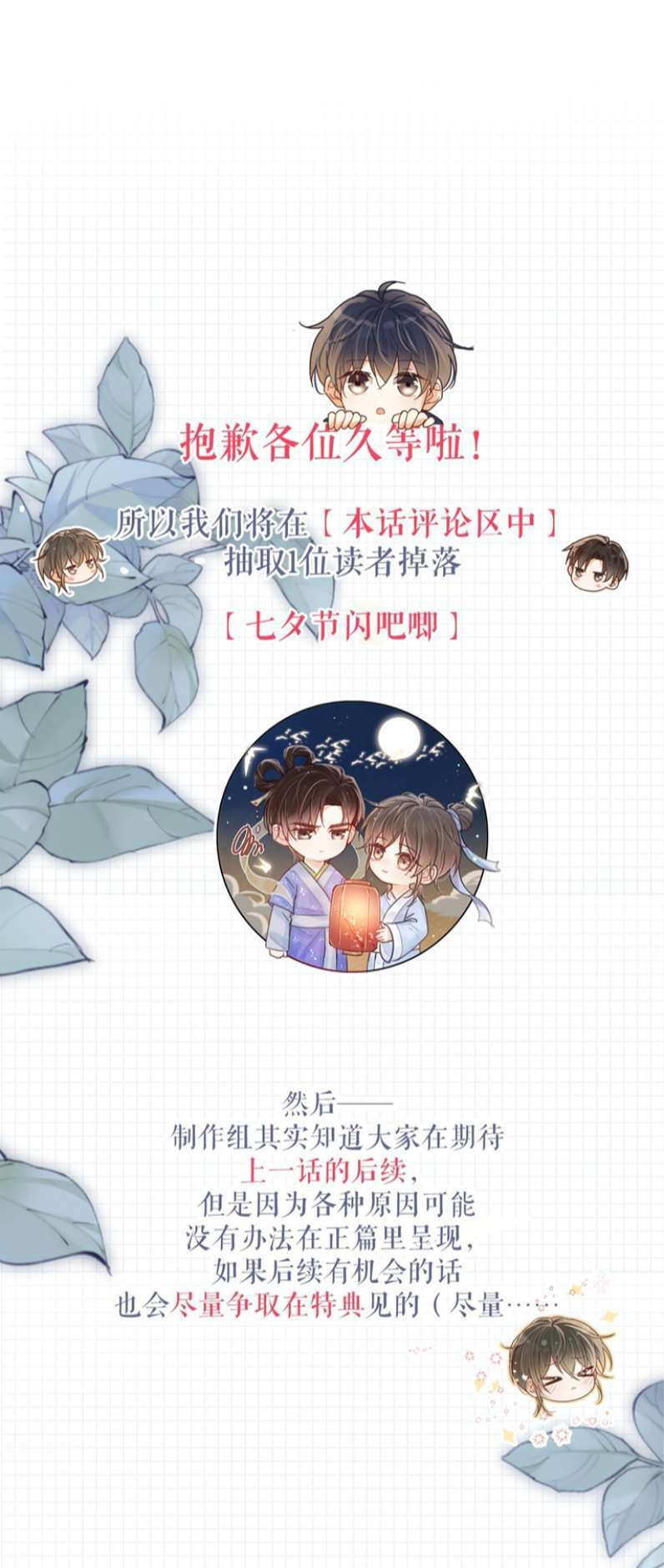 Nịch Tửu Chapter 67 - Trang 2