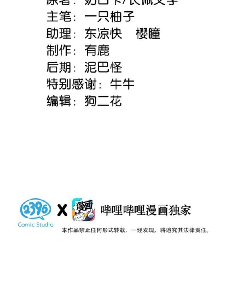 Nịch Tửu Chapter 68 - Trang 2