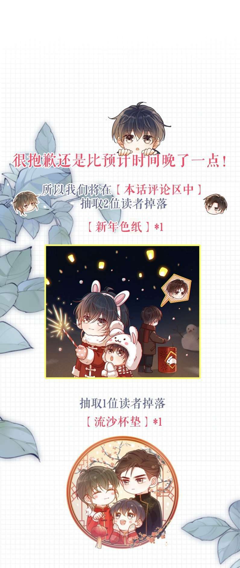 Nịch Tửu Chapter 68 - Trang 2