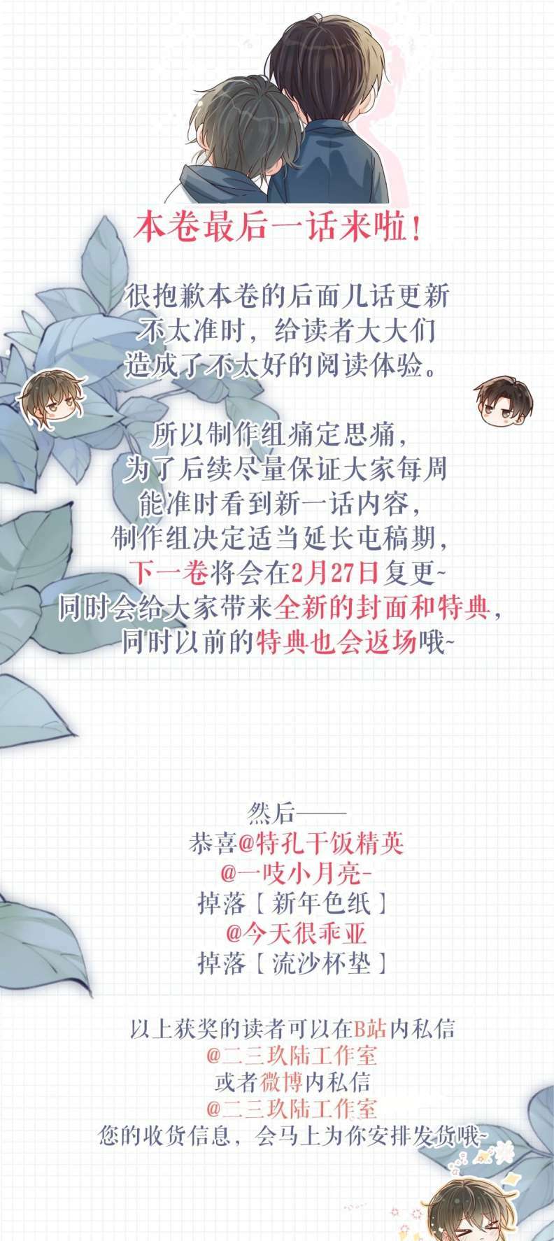 Nịch Tửu Chapter 69 - Trang 2