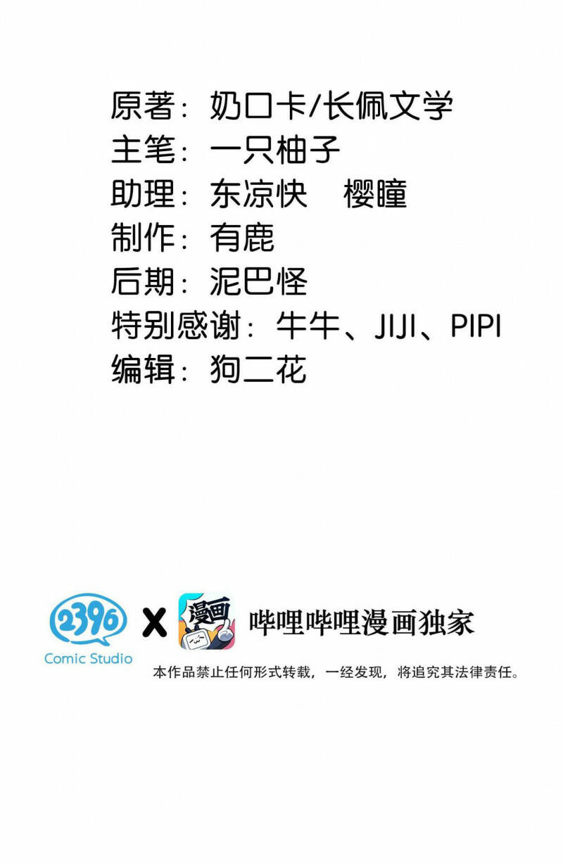 Nịch Tửu Chapter 7 - Trang 2