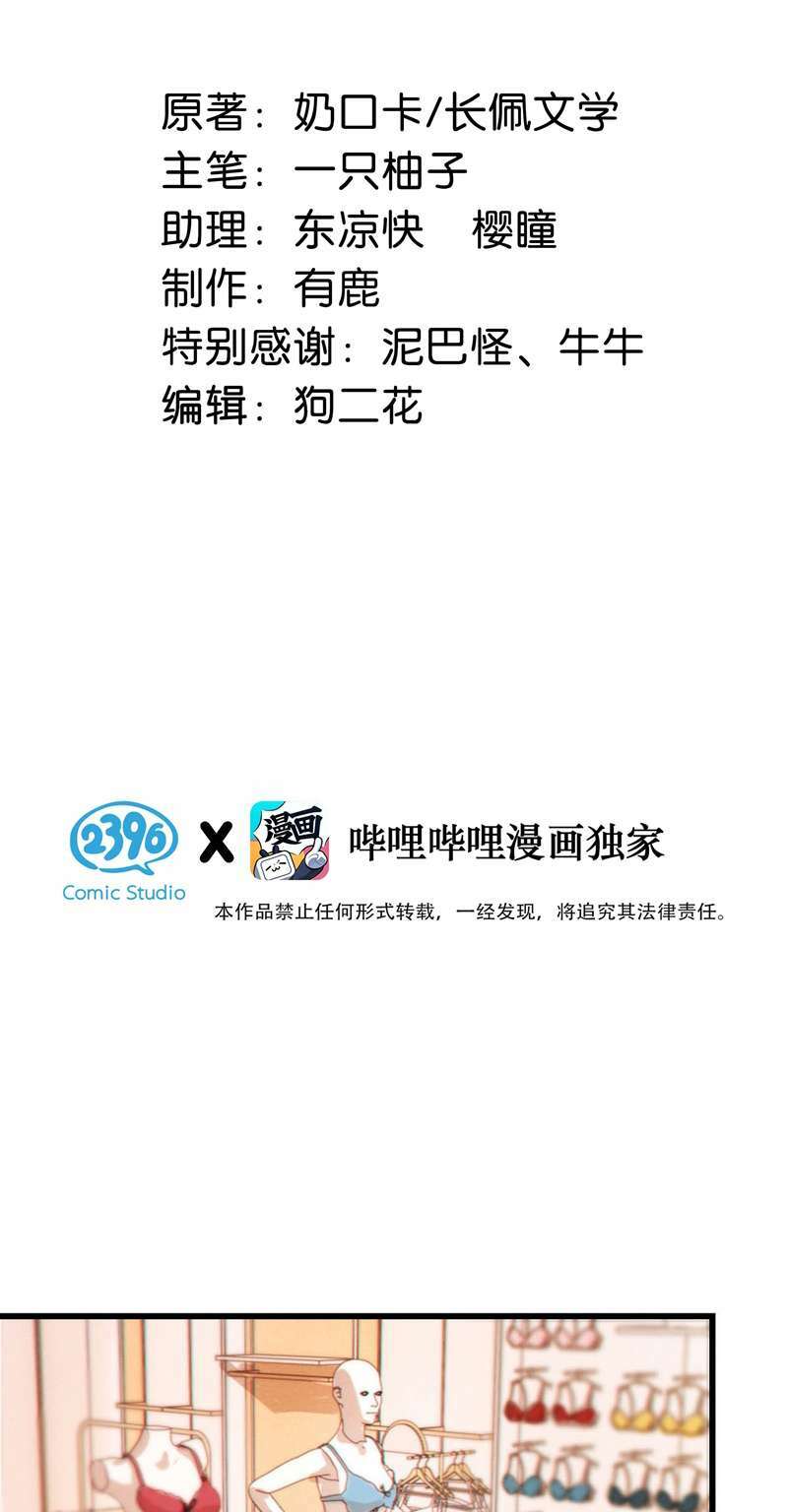 Nịch Tửu Chapter 70 - Trang 2