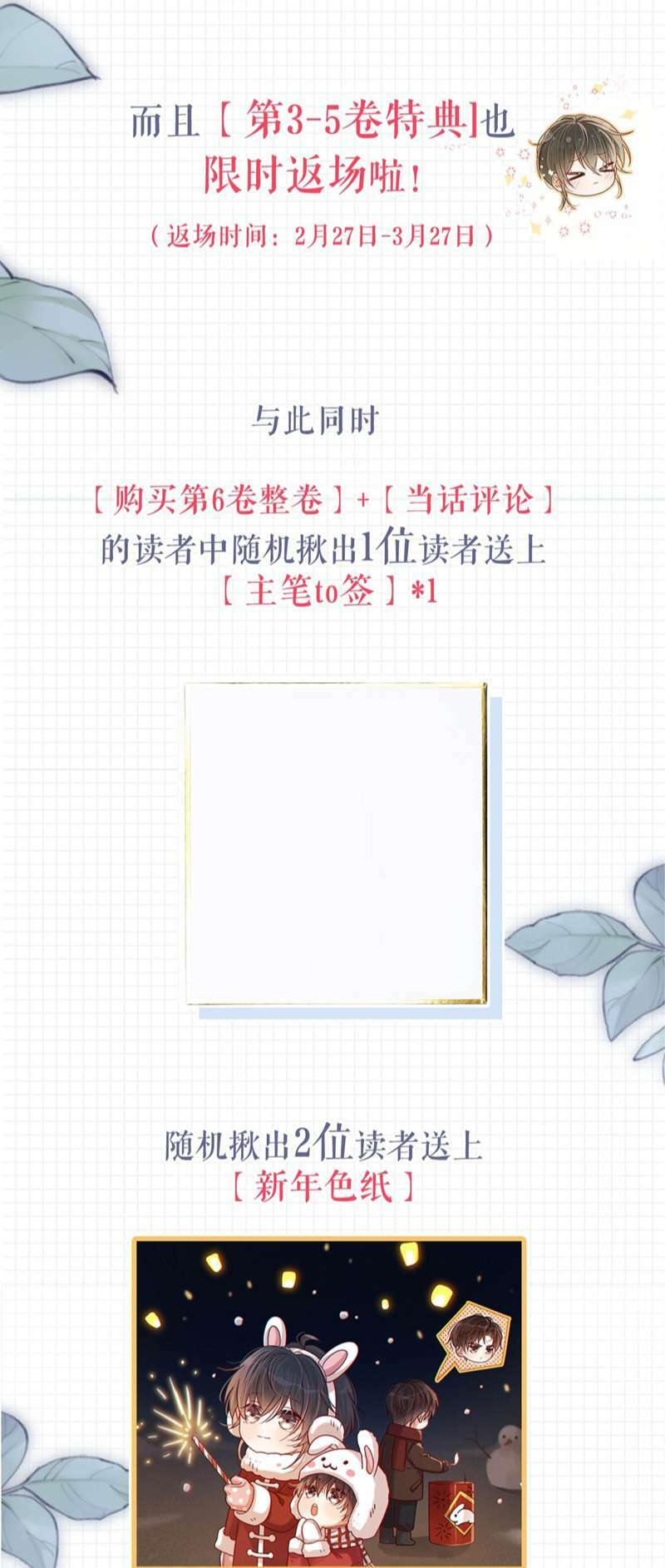 Nịch Tửu Chapter 70 - Trang 2