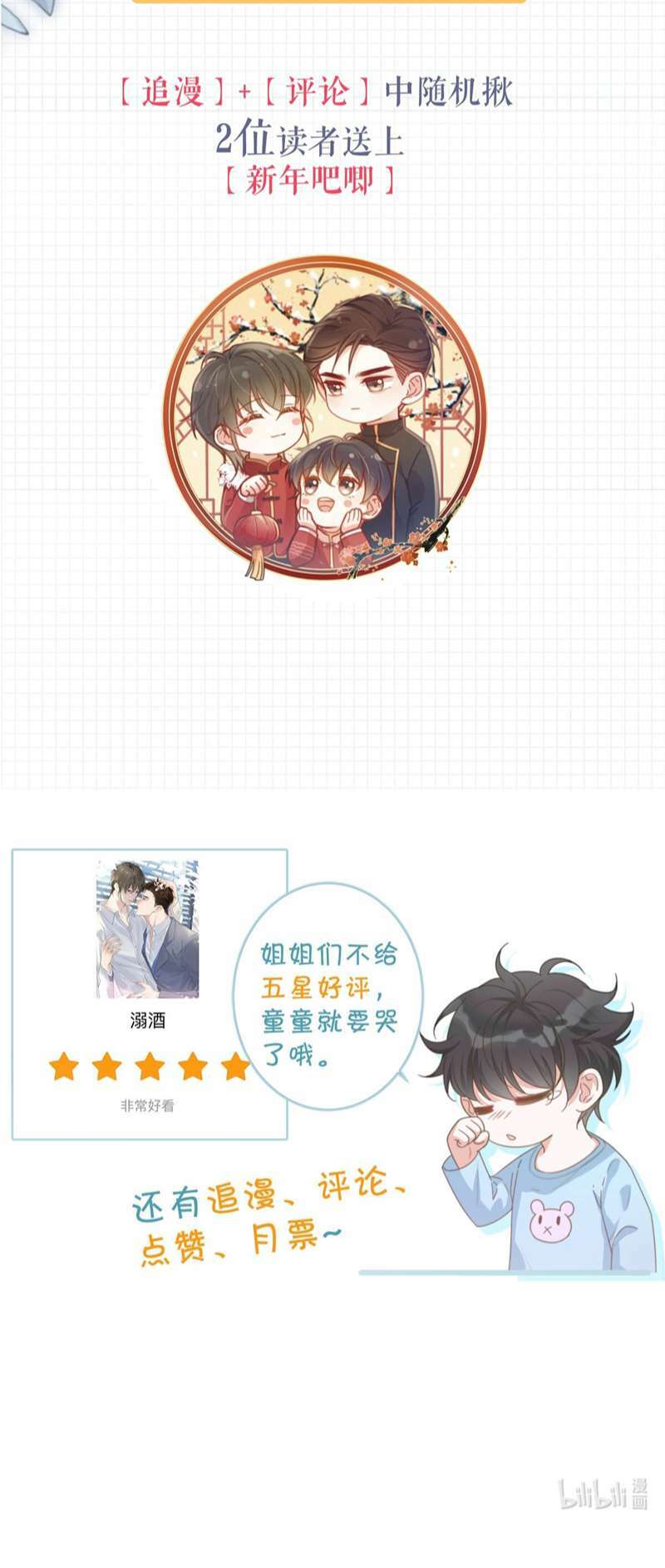 Nịch Tửu Chapter 70 - Trang 2