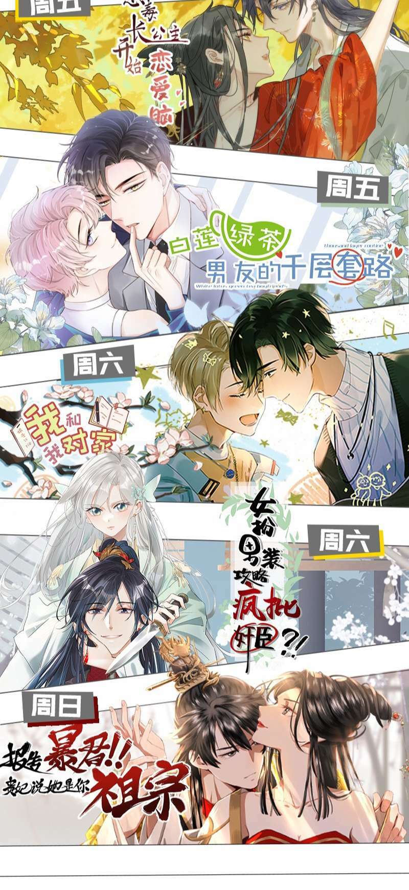 Nịch Tửu Chapter 70 - Trang 2