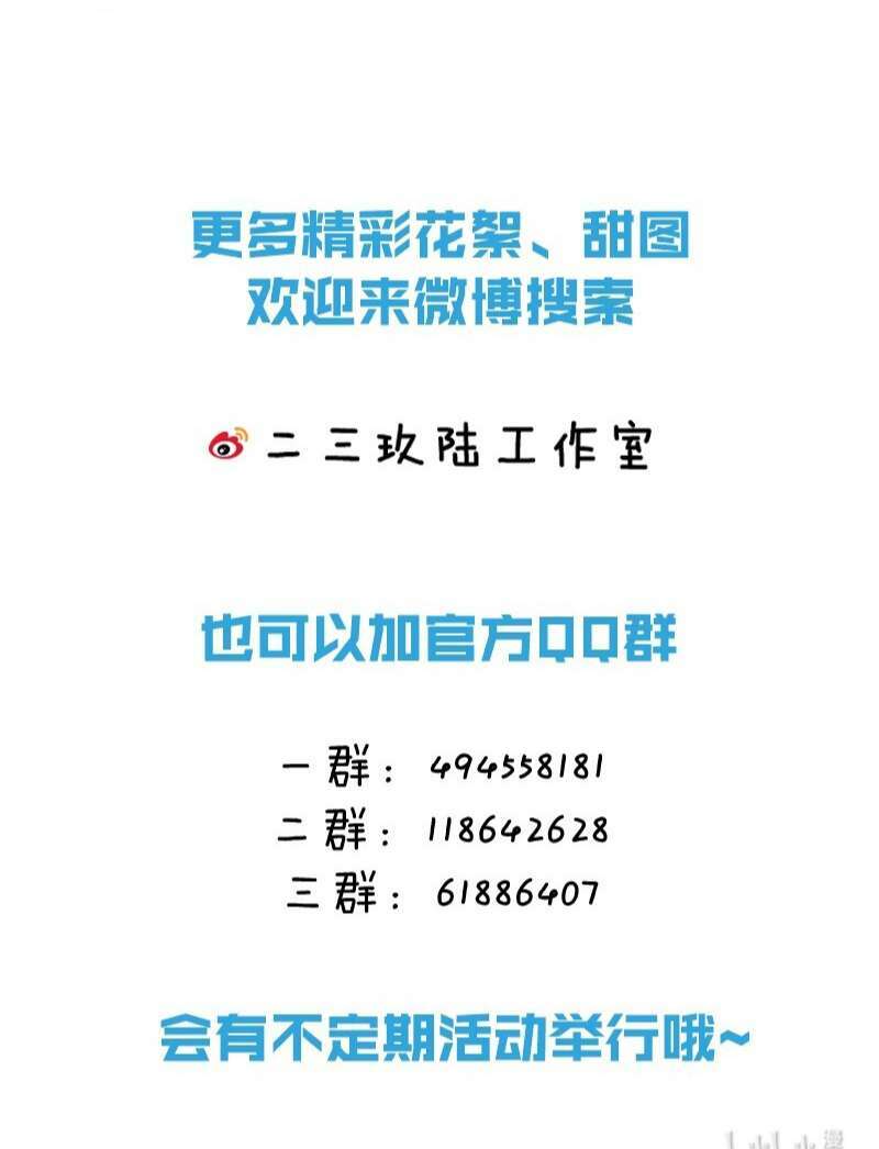 Nịch Tửu Chapter 70 - Trang 2