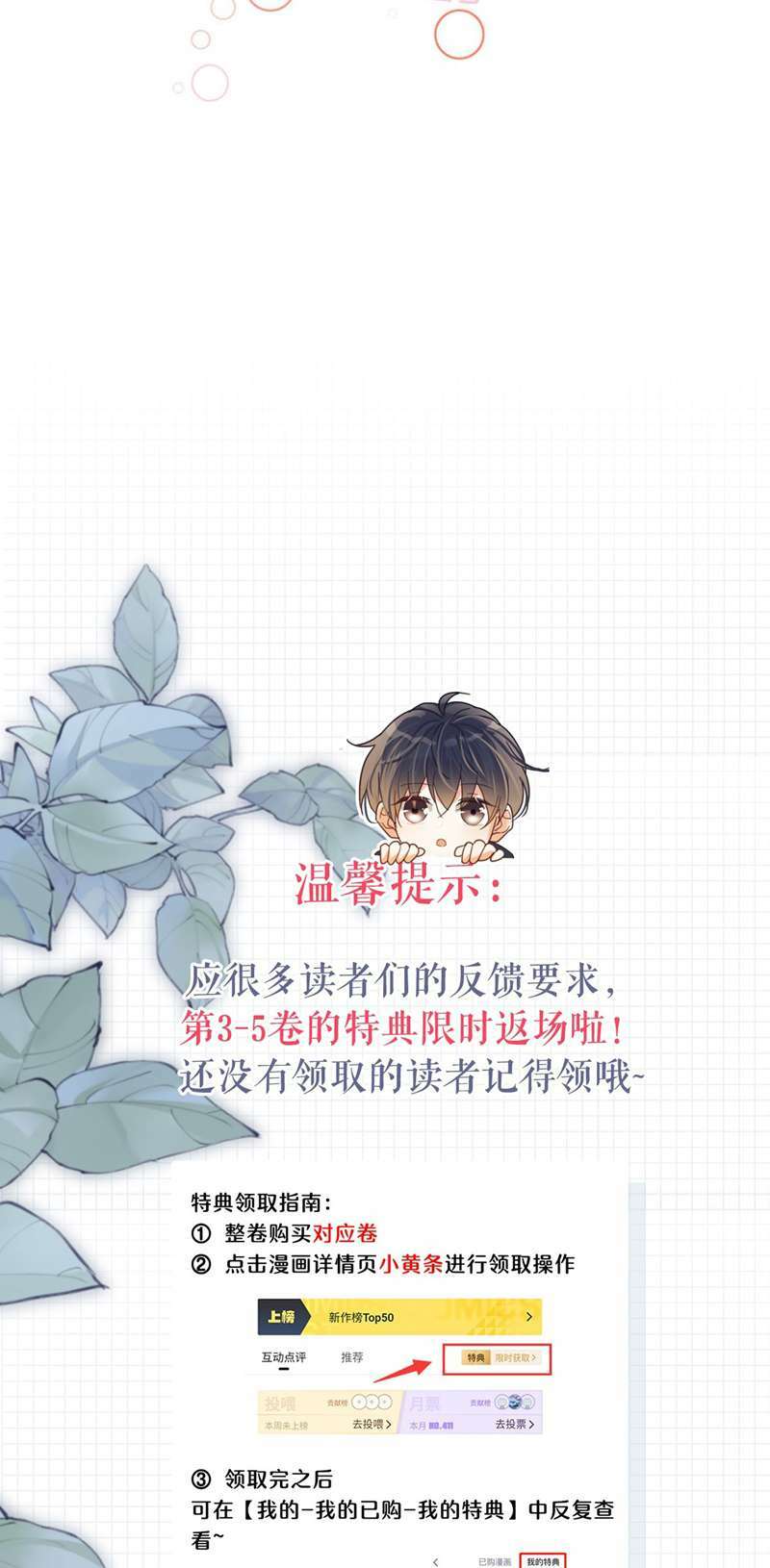 Nịch Tửu Chapter 71 - Trang 2