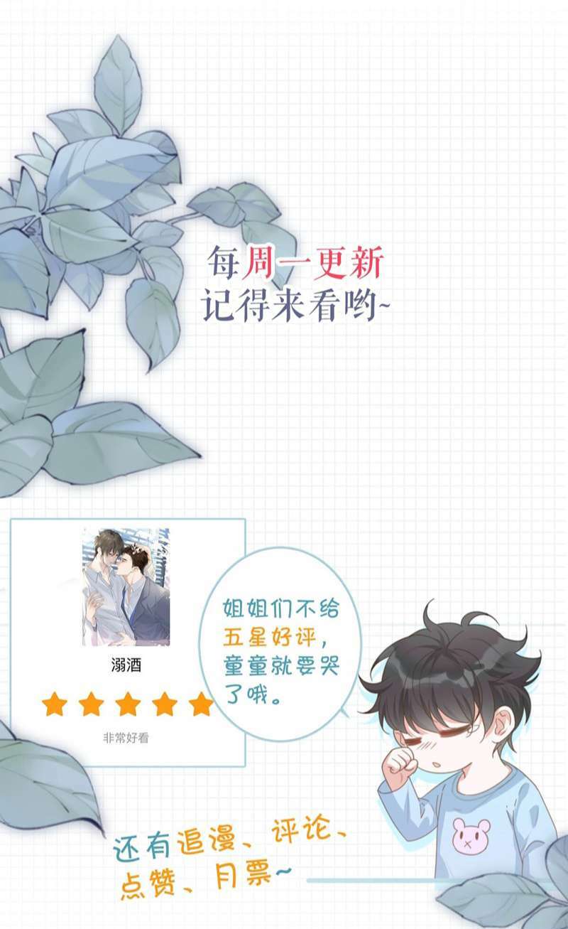 Nịch Tửu Chapter 72 - Trang 2