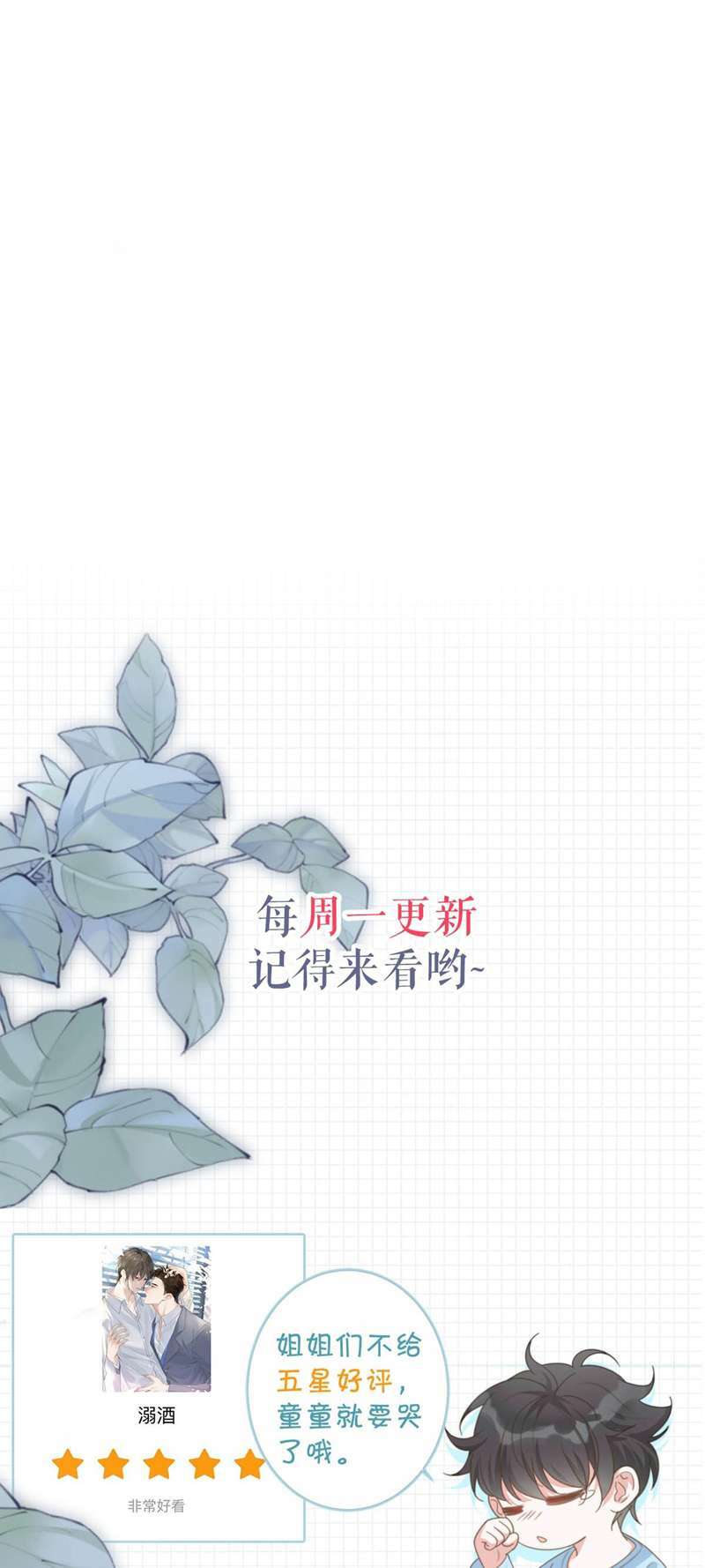 Nịch Tửu Chapter 73 - Trang 2