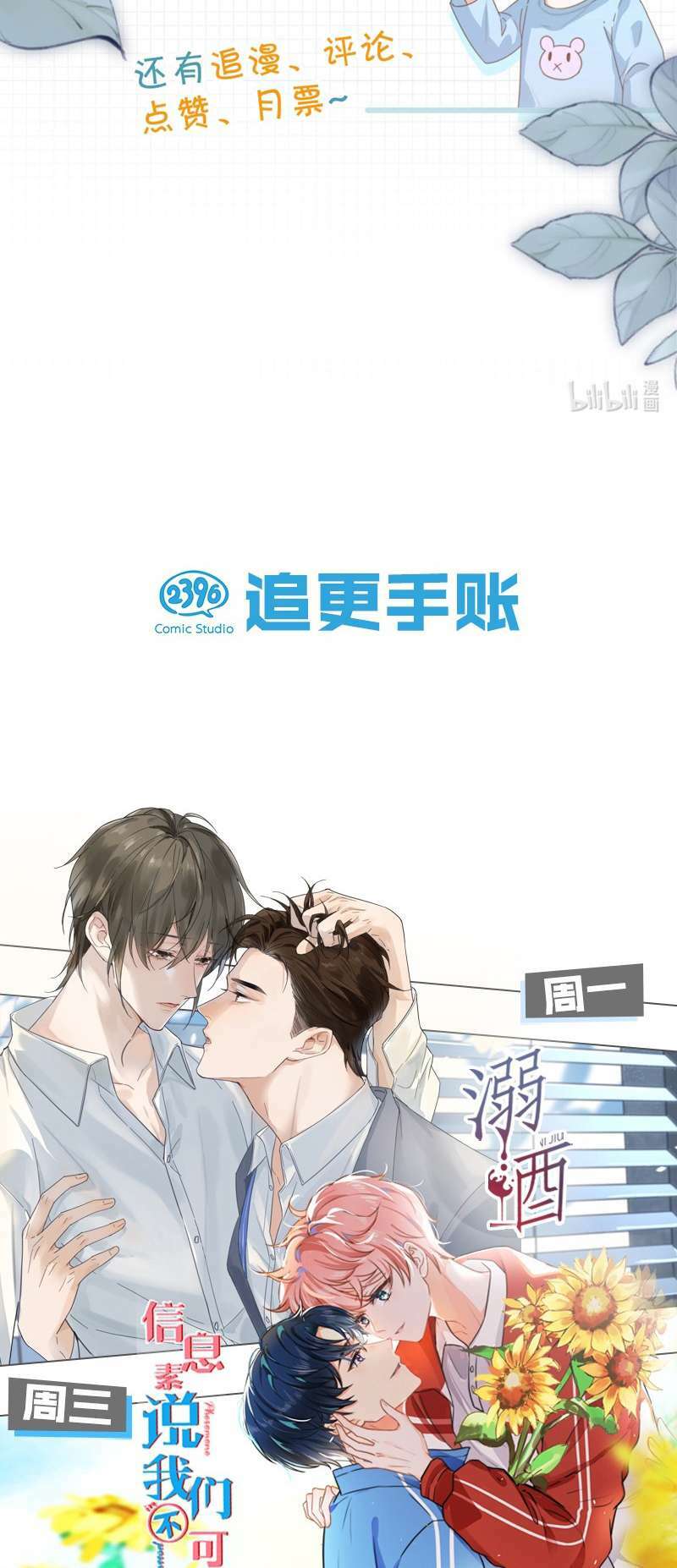 Nịch Tửu Chapter 73 - Trang 2