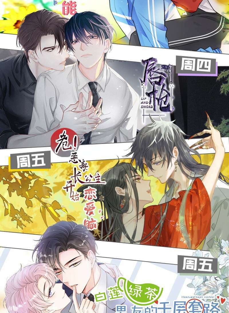 Nịch Tửu Chapter 73 - Trang 2