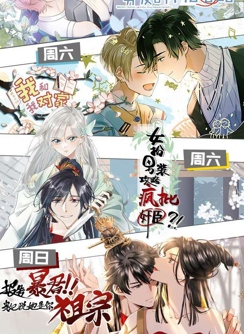 Nịch Tửu Chapter 73 - Trang 2