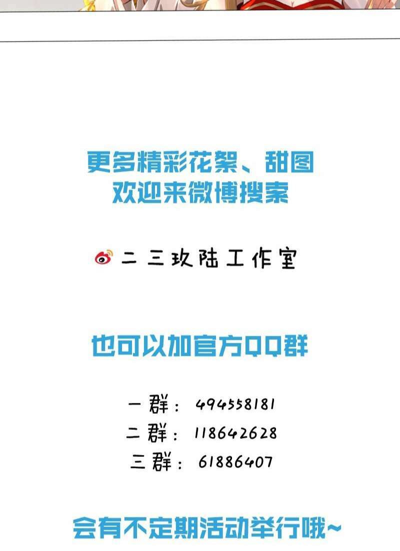 Nịch Tửu Chapter 73 - Trang 2