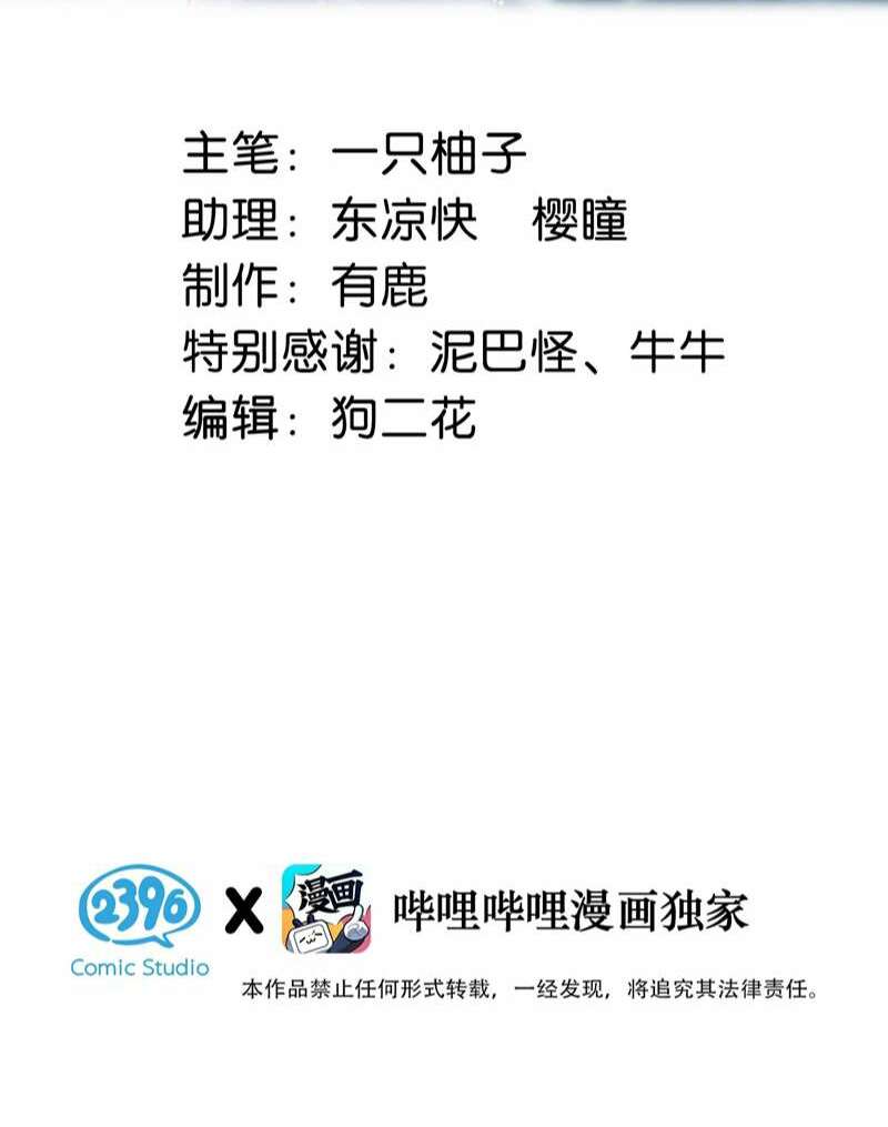 Nịch Tửu Chapter 74 - Trang 2