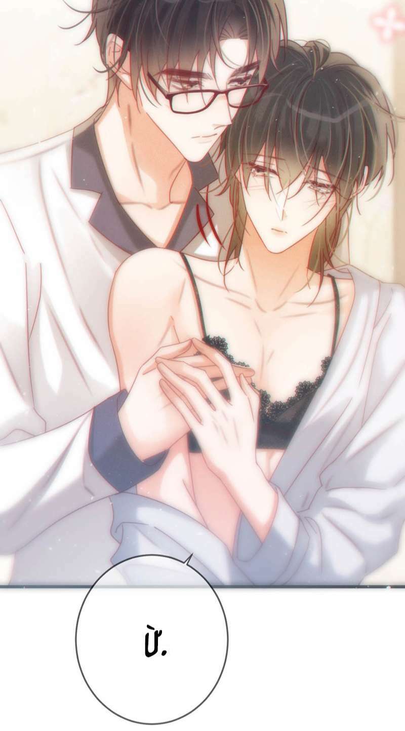 Nịch Tửu Chapter 74 - Trang 2