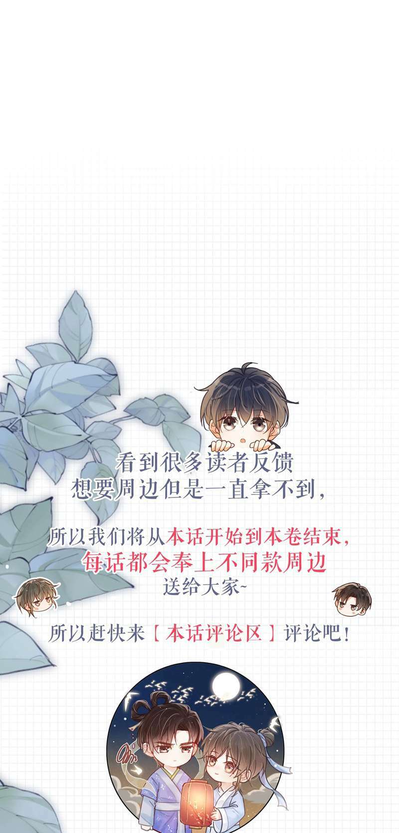 Nịch Tửu Chapter 74 - Trang 2