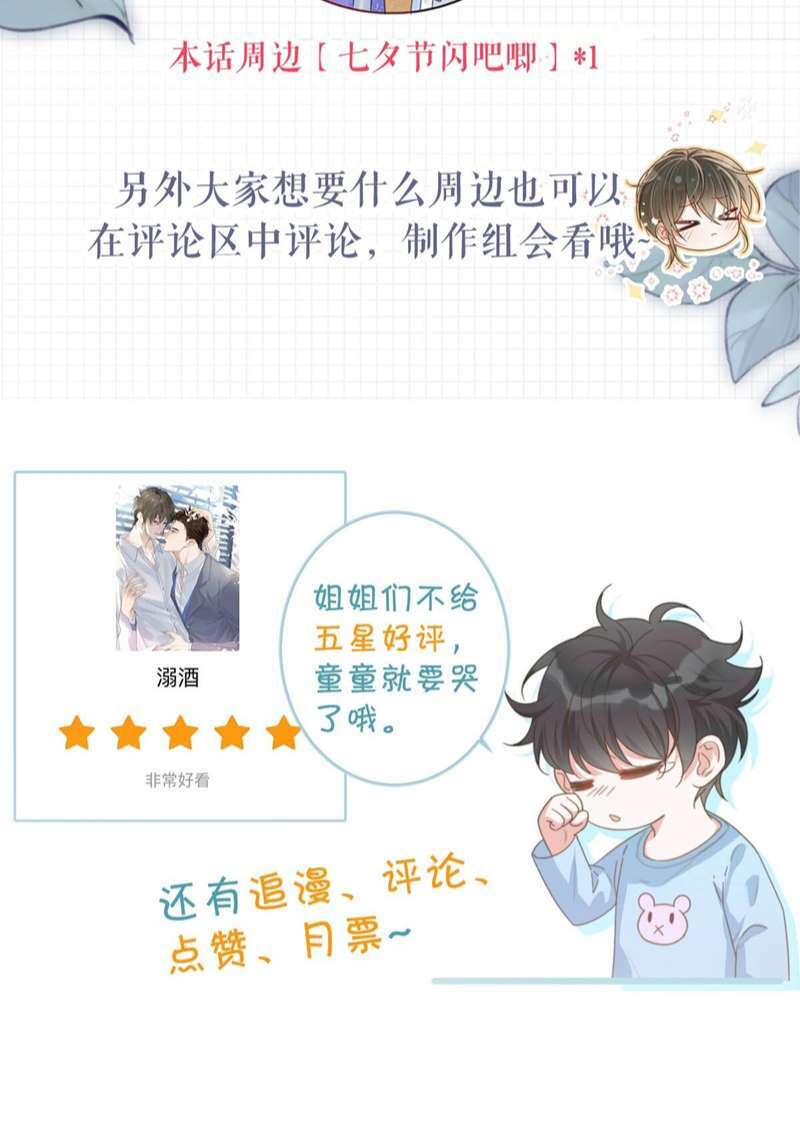 Nịch Tửu Chapter 74 - Trang 2