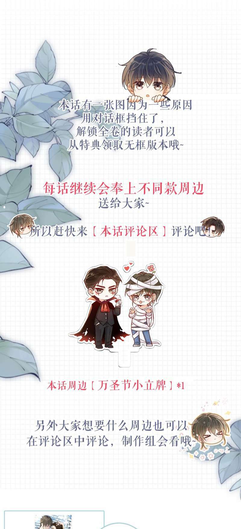 Nịch Tửu Chapter 75 - Trang 2