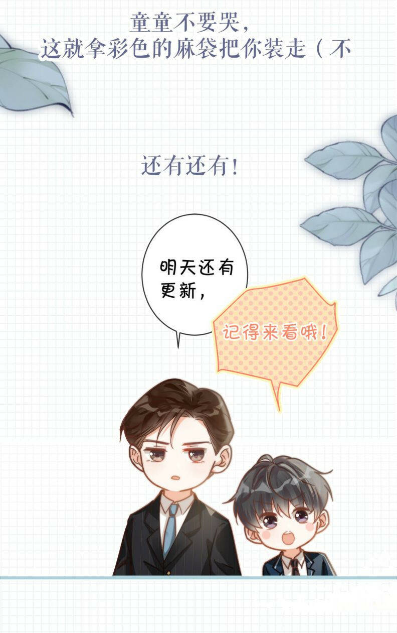 Nịch Tửu Chapter 8 - Trang 2