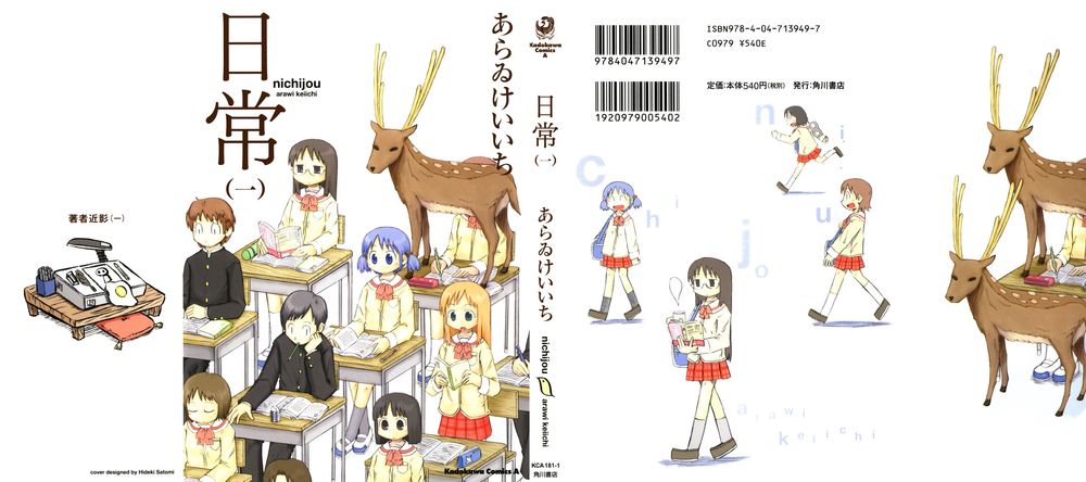 Nichijou Chapter 1 - Trang 2