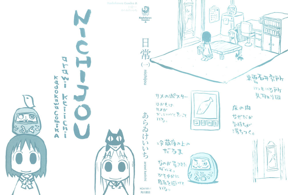 Nichijou Chapter 1 - Trang 2