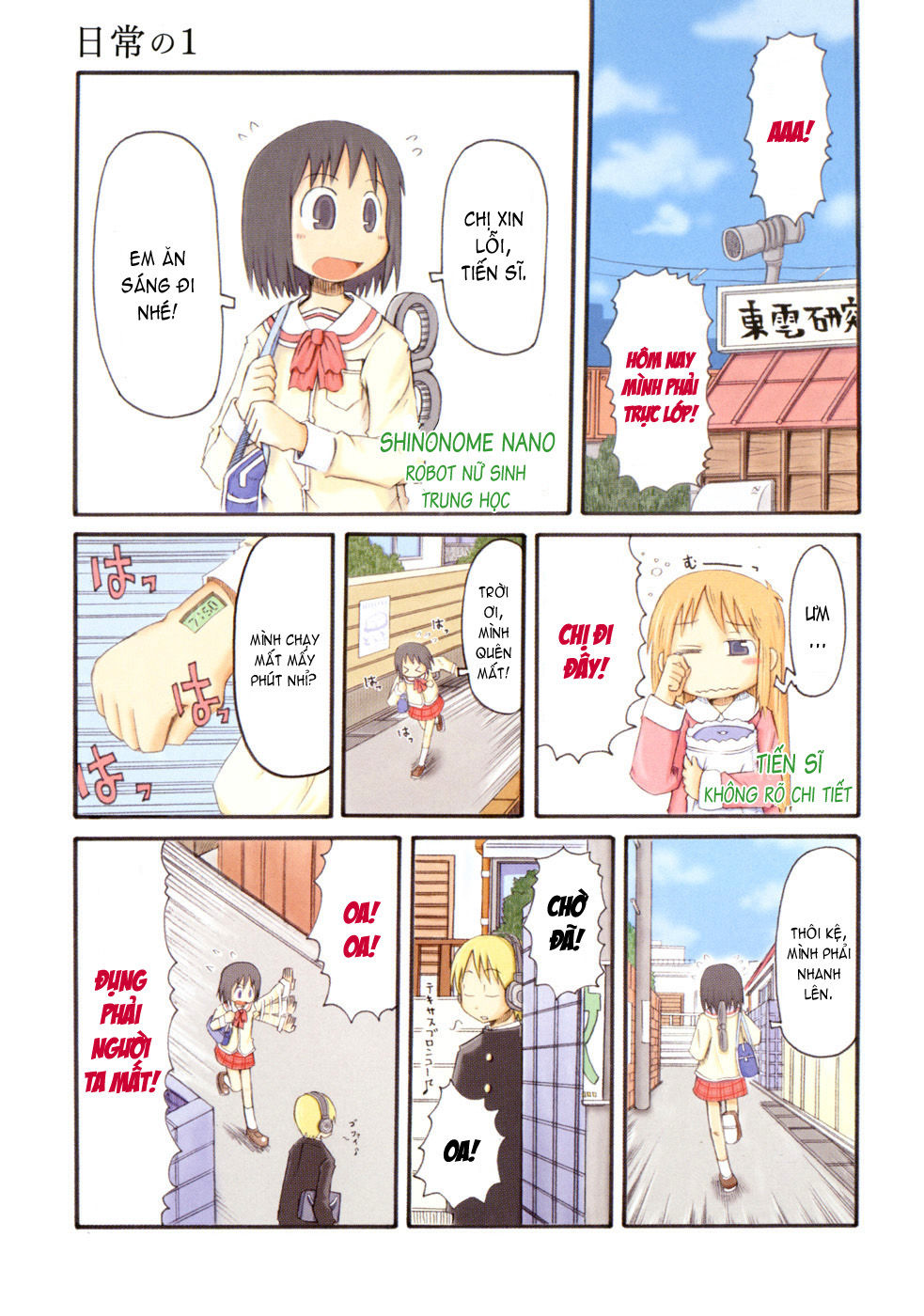 Nichijou Chapter 1 - Trang 2