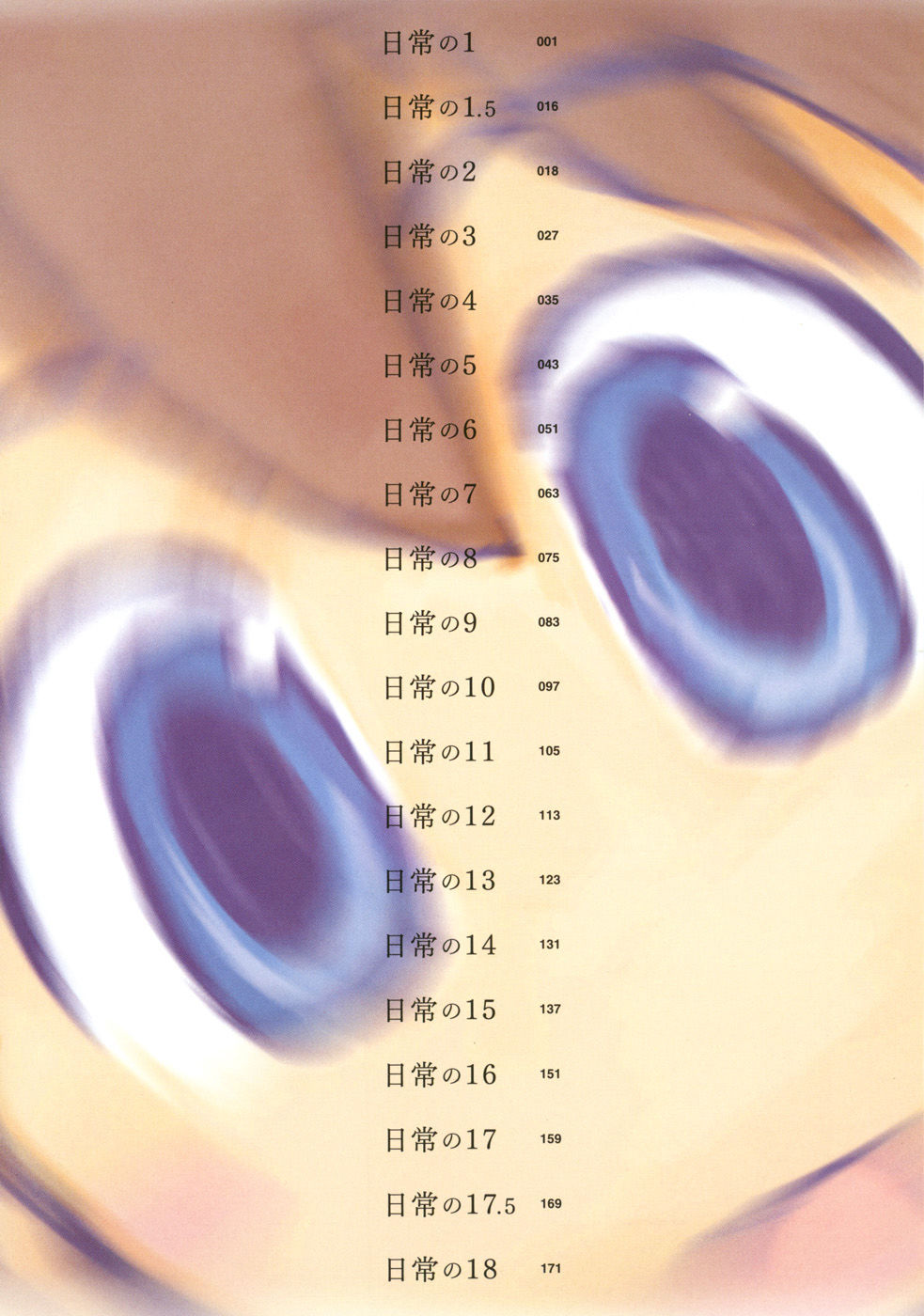 Nichijou Chapter 1 - Trang 2