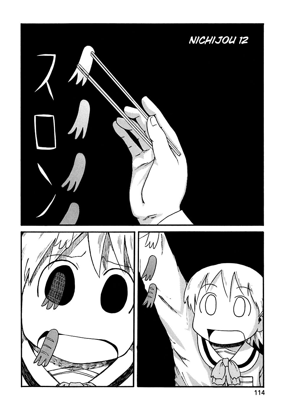 Nichijou Chapter 12 - Trang 2