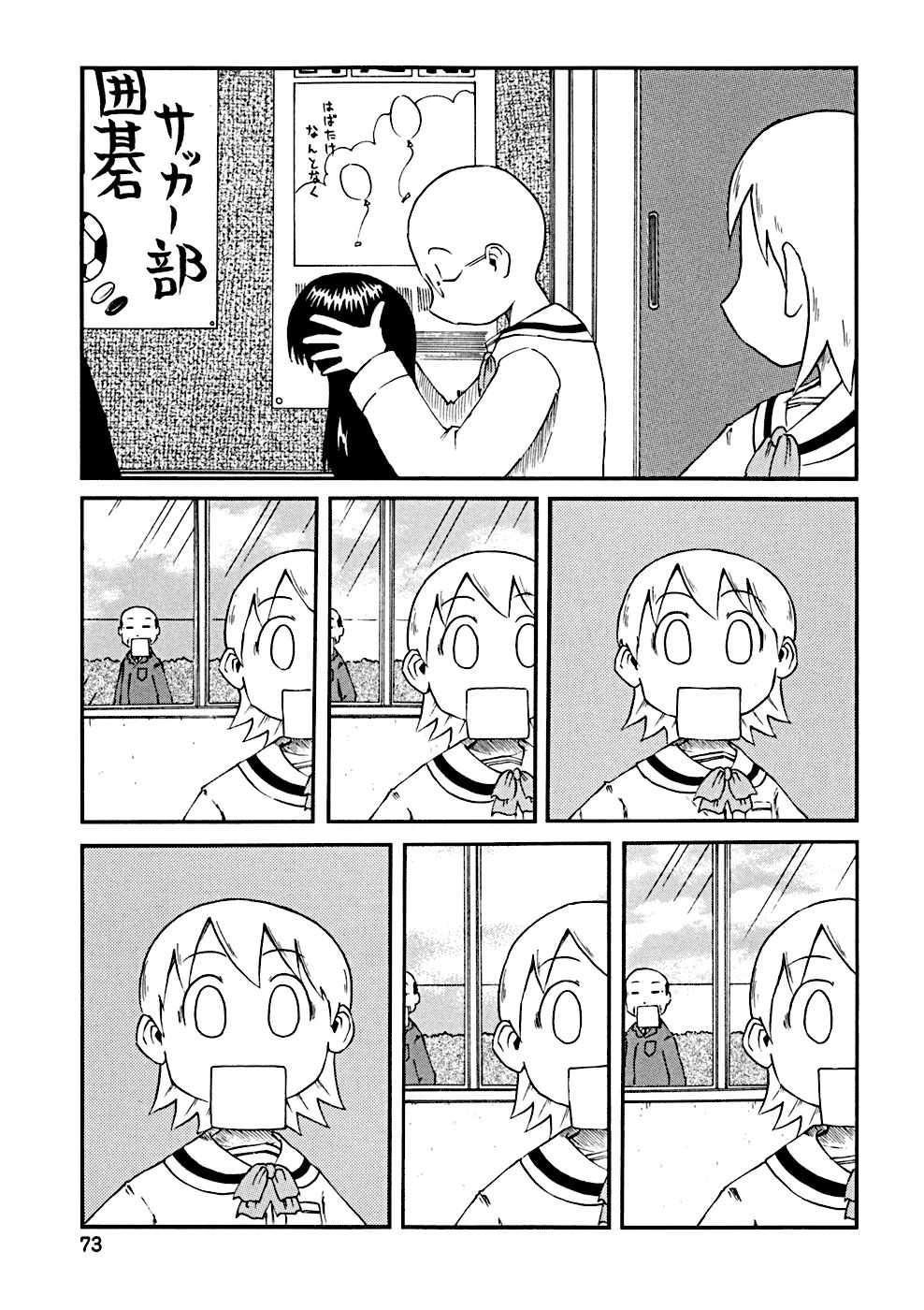 Nichijou Chapter 27 - Trang 2