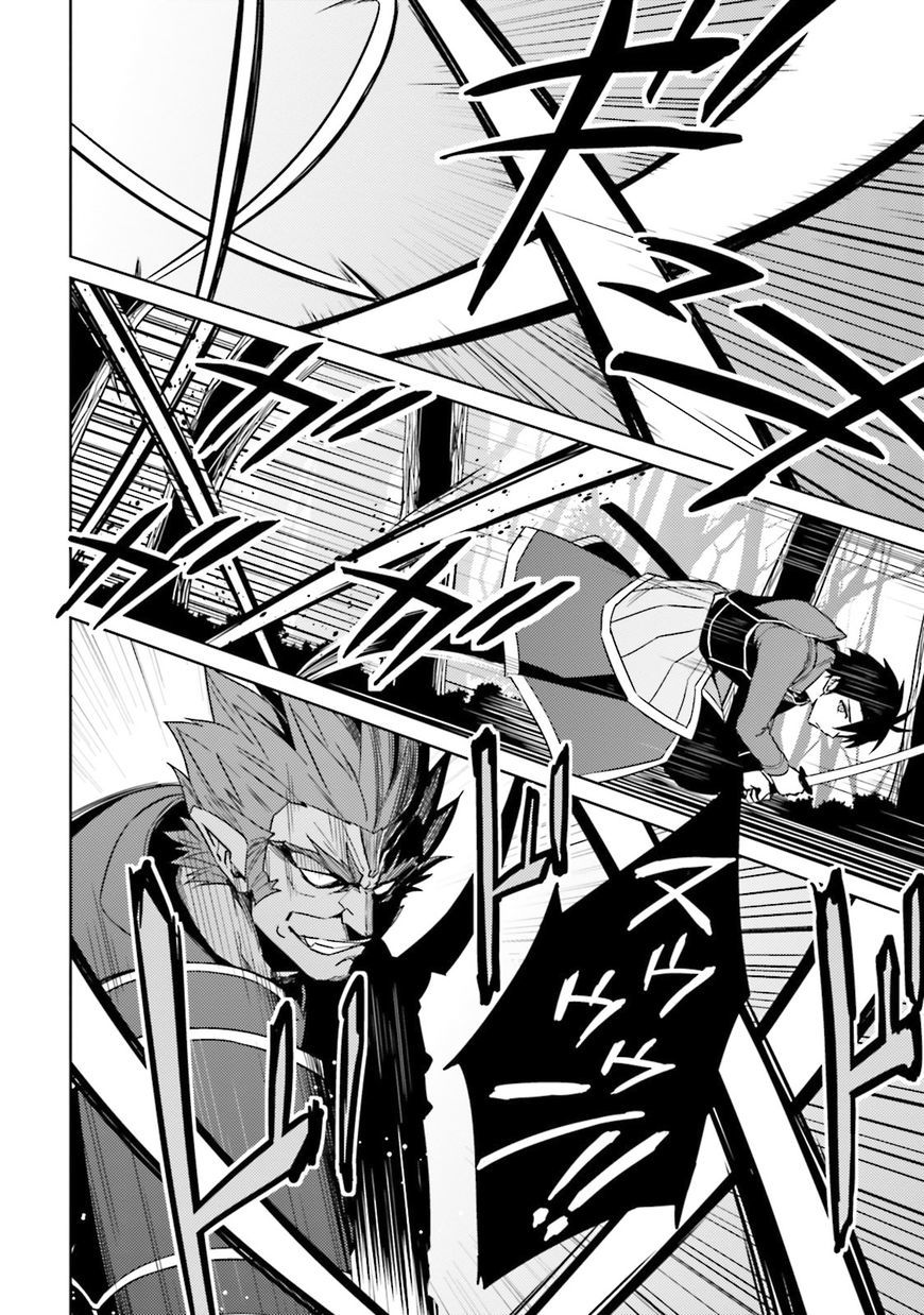 Nidoume No Jinsei Chapter 25 - Trang 2